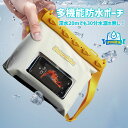防水ポーチ Naturehike 小物類防水バッグ IPX8 防水バッグ 防水ケース スマホ防水ポーチ 防水 腰 ウエストバッグ ボディ ショルダー 肩掛け 首掛け バッグ iPhone16 iphone 16 洗える かわいい 軽量 スマホ ビーチ 海 海水浴 防災