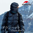 ダウンハット Naturehike エアフード フェイスマスク スノーボード スキー 防寒 あたたかい アウトドア用 テント内秋冬 風防ぐ 超軽量 男女兼用 収納袋付き【送料無料 メール便】
