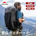 バックパック Naturehike 40L+5L/60L+5L 登山 リュック ハイキングバッグ リュックサック アウトドア 大容量 収納性 防水 防災 軽量 ...