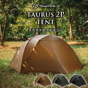 【ポイント最大48倍】【正規代理店】ThousWindsタウラスシダブルテント インナー・アウターセット 2人用 軽量 簡単設営 コンパクト 4シーズン 小型テ...