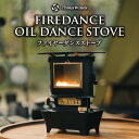 【発売初日楽天1位】【正規代理店】ThousWinds ファイヤーダンスストーブ アイロンストーブ 304ステンレス 真鍮 マットブラック コンパクト オイルランタン アンティーク ランタン キャンプ 灯油ランタン ガラス らんたん オイル テント アウトドア ビンテージ ソロキャンプ