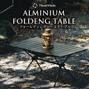 【正規代理店】アウトドアテーブル 折り畳みテーブル 高さ調整可能 キャンプテーブル アルミ ロールテーブル ポータブル 耐荷重 25kg BBQ バーベキュー ...