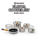 【正規代理店】ThousWinds クッカーセット ケトル 折りたたみ鍋 究極のスタッキング 1.3L 2L 3.8L 6.5L 防災 防災グッズ 超軽量 コン...