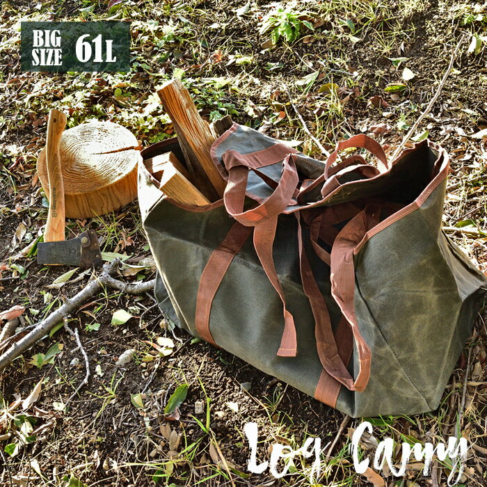 【最大400円OFFクーポン配布中】薪バッグ ログキャリー 61L キャンプ 用品 アウトドア 焚火 薪グリル 薪ストーブ