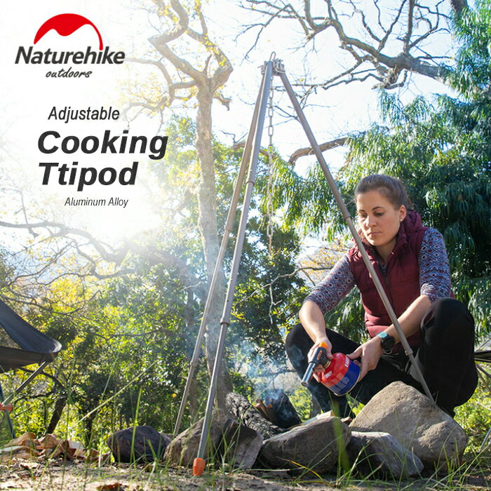 【最大400円OFFクーポン配布中】Naturehike トライポッド 焚き火三脚 薪グリル 3段階高さ調節可能 アウトドア 用品 キャンプ