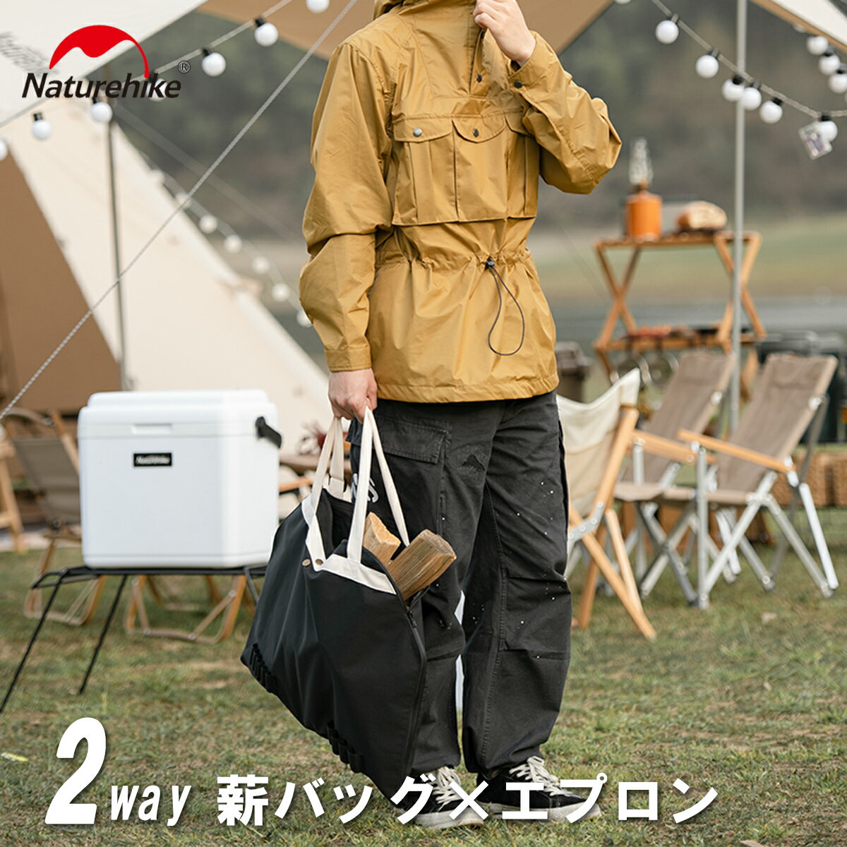 【最大400円OFFクーポン配布中】Naturehike 薪バッグ エプロン 2way キャンプ キッチンエプロン 用品 アウトドア トートバッグ コンパクト 折りたたみ通販格安セール情報 楽天 通販