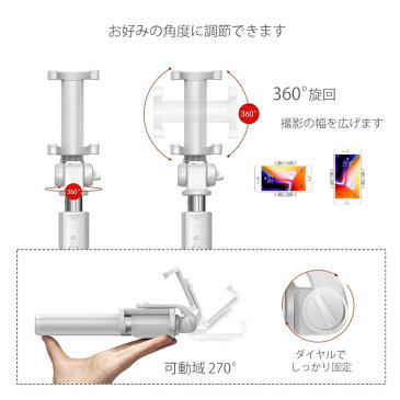 送料無料 自撮り棒 三脚付き iphone android galaxy リモコン セルカ棒 bluetooth iphone7 iphone8 iphonex 写真 動画 撮影 おしゃれ 三脚スタンド 360度回転 スマートフォン かわいい インスタ ブログ