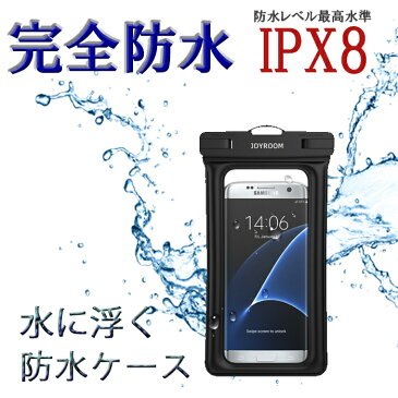 メール便 送料無料 スマホケース 完全防水 iphone android galaxy IPX8 ストラップ 防水 水に浮く フローティング 防水バッグ 防水ポーチ レジャー 海水浴 お風呂 バス バーベキュー 川遊び 釣り アウトドア 財布 水中撮影