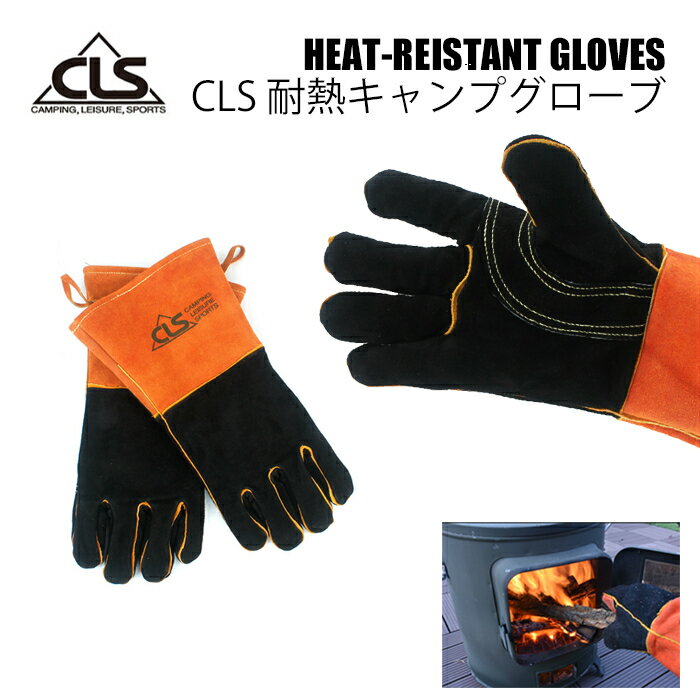 【最大400円OFFクーポン配布中】キャンプグローブ 耐熱グローブ 薪グリル バーベキュー キャンプ用品 本革 手袋通販格安セール情報 楽天 通販