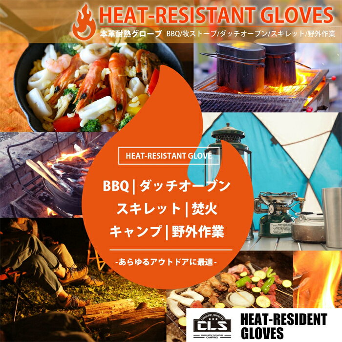 【最大400円OFFクーポン配布中】キャンプグローブ 耐熱グローブ 薪グリル バーベキュー キャンプ用品 本革 手袋通販格安セール情報 楽天 通販