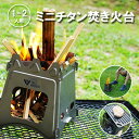 YaeiWorkers 薪ストーブ キャンプ ストーブ ピク...