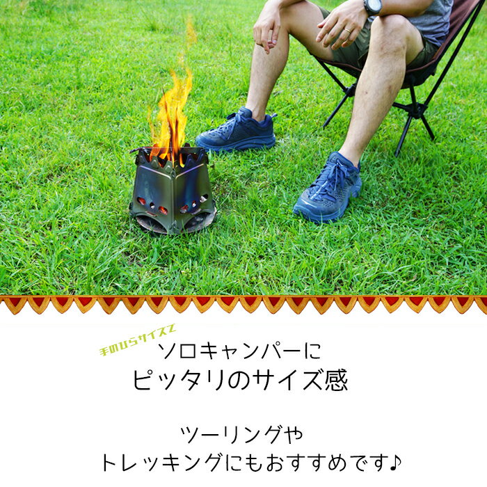 【最大400円OFFクーポン配布中】YaeiWorkers チタン製焚き火台 薪ストーブ キャンプ用品 ストーブ ファイアスタンド 薪グリル 折りたたみ通販格安セール情報 楽天 通販