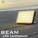 ledランタン BEAM ビーム ledランタン 充電式 LEDランタン 多機能 led ランタン おしゃれ スマホ充電 LEDライト キャンプ アウトドア USB 充電器 電球色 昼光色 昼白色 調光 モバイルバッテリー 収納ポーチ 防災グッズ 16000mAh