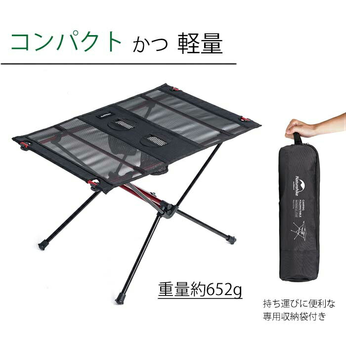 【最大400円OFFクーポン配布中】Naturehike アウトドアテーブル 耐荷重30kg 折りたたみ キャンプ 用品 アウトドア BBQ通販格安セール情報 楽天 通販