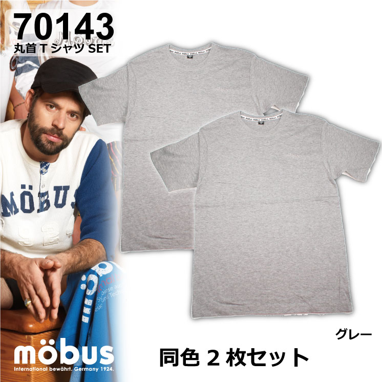 モーブス mobus アンダーウェア 丸首TシャツSET