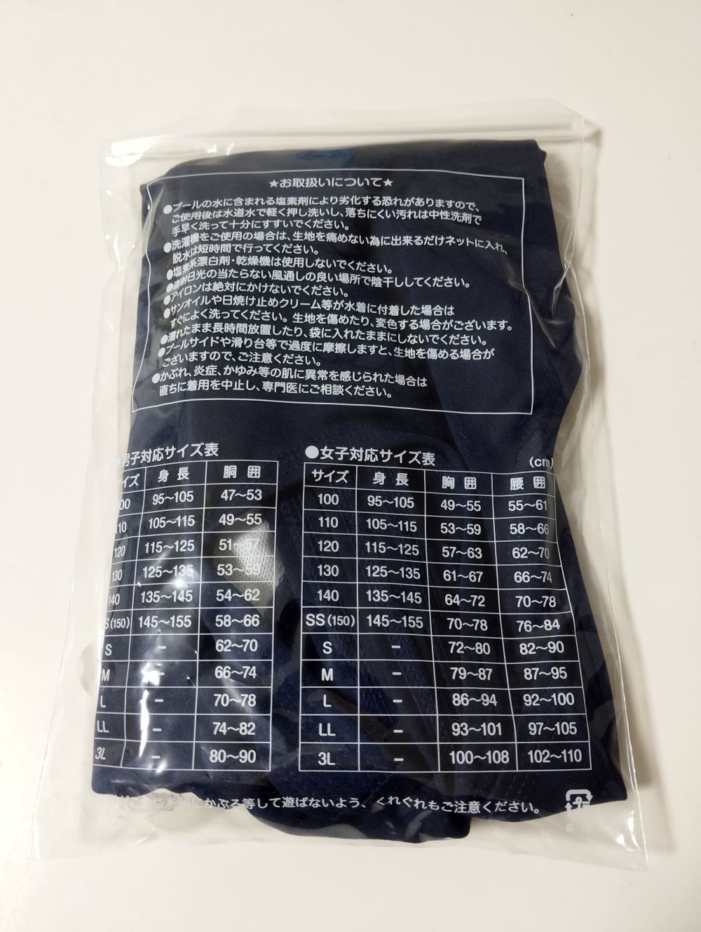 【ネコポス可】トップエース スクール水着 女子120〜LLサイズレーサーバック型 ワ...