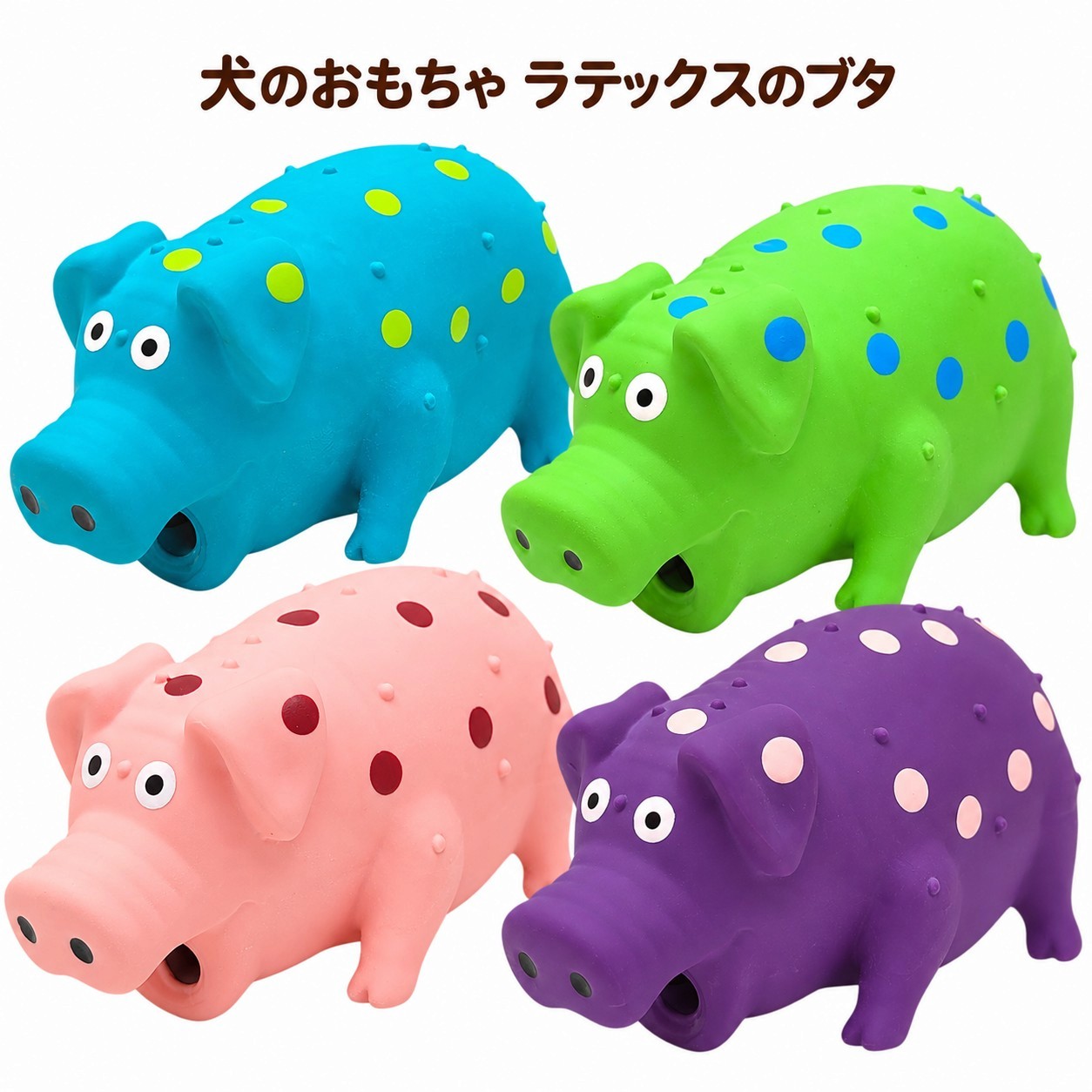 楽天市場】ピンクの豚（おもちゃ｜犬用品）：ペット・ペットグッズの通販