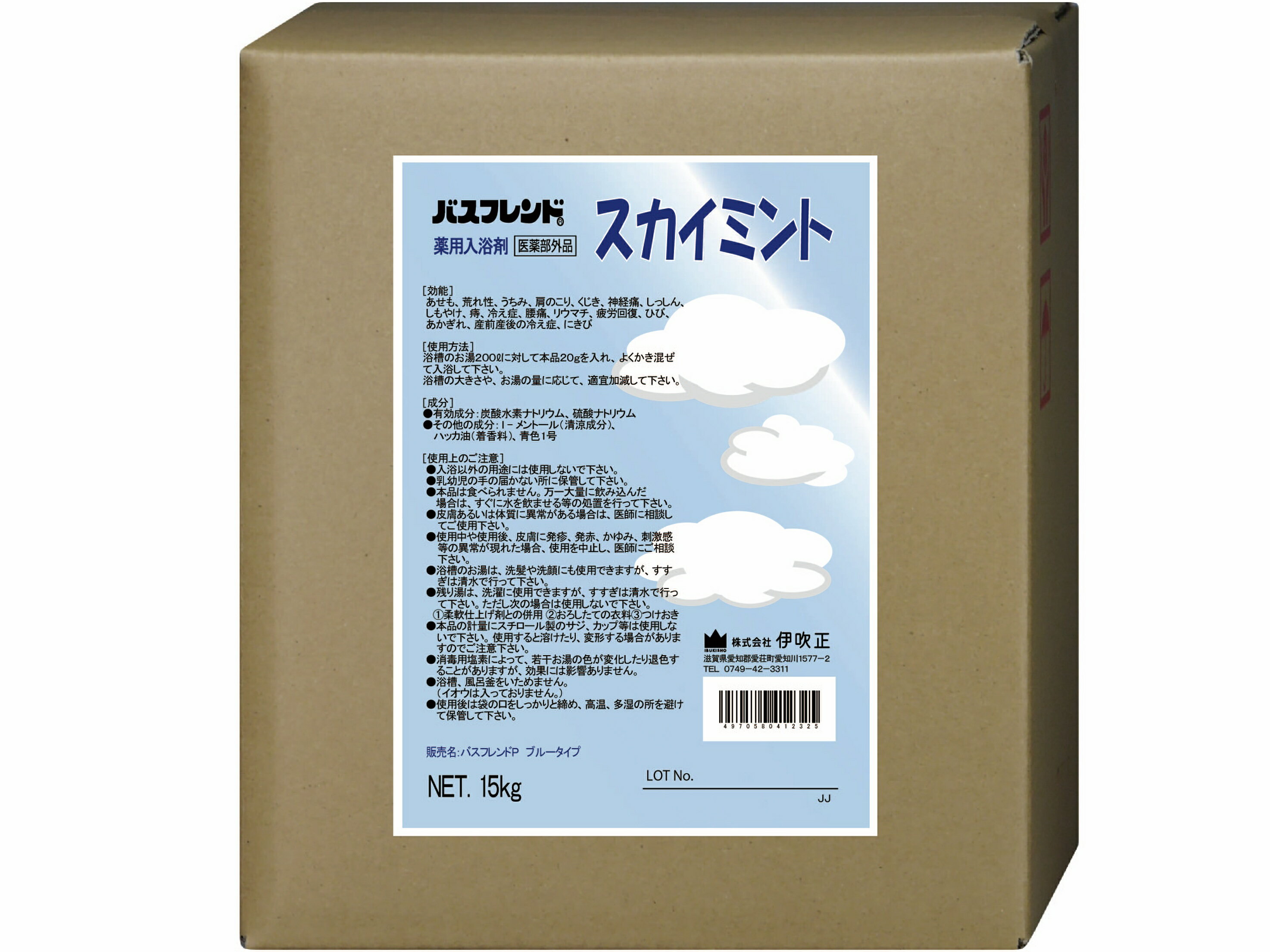 業務用入浴剤 伊吹正 バスフレンド 15kg スカイミント 入浴剤 香り 疲労回復 神経痛 リウマチ 肩こり 腰痛 冷え症 痔 荒れ性 しもやけ あせも ひび あかぎれ 介護施設 宿泊施設 入浴施設