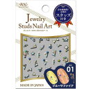 ネイルシール ジュエリースタッズネイル(ブルーサファイア)【JLS-01】ネイルグッズ ネイル用品 かわいい 簡単 貼るだけ ネイルアート