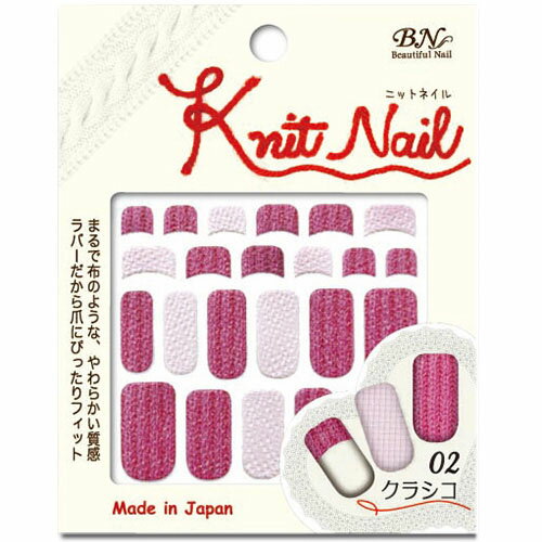 Rakuten - ニットネイルシール【NTK-02】クラシコ ラバー　ネイルグッズ ネイル用品 かわいい 簡単 貼るだけ ネイルアート