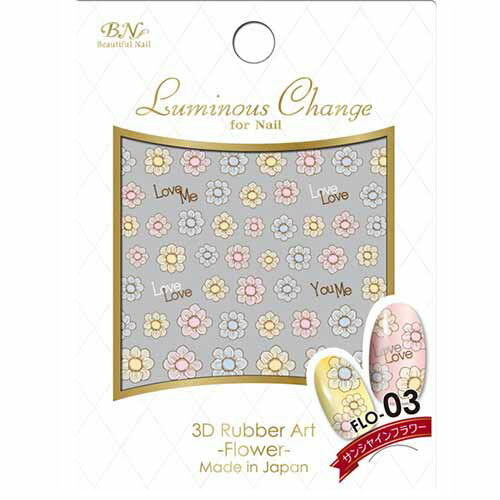Rakuten - ネイルシール フラワー(サンシャインフラワー)【FLO-03】ネイルグッズ ネイル用品 かわいい 簡単 貼るだけ ネイルアート