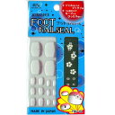 ネイルパーツ フットネイルシール【FNS-04】ネイルグッズ ネイル用品 かわいい 簡単 貼るだけ ネイルアート