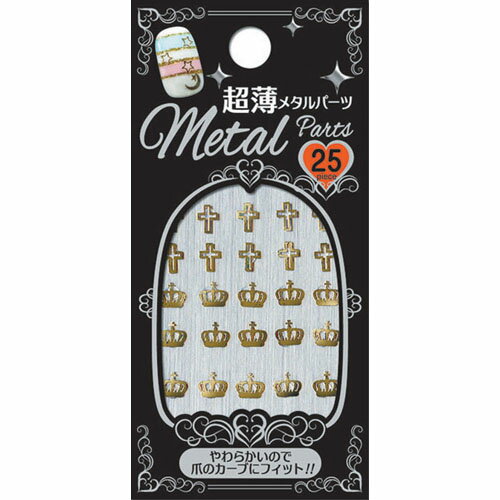 ネイルメタルパーツ【PCM-05】クロス クラウン ネイルグッズ ネイル用品 ネイルパーツ 冬 かわいい ネイルアート