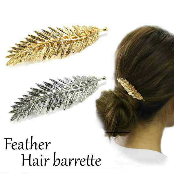 Rakuten - バレッタ リーフ フェザー V16- バレッタ 髪どめ バレッタ バレッタ バレッタ(ヘアアクセサリー バレッタ バレッタ)