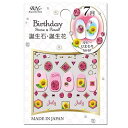 ネイルシール 誕生石 誕生花ネイル(ルビーひまわり)【TJB-07】ネイルグッズ ネイル用品 かわいい 簡単 貼るだけ ネイルアート