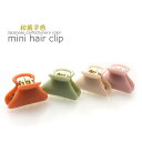 ヘアクリップ ミニサイズ D10- デザインクリップ ヘアアクセサリー 和色