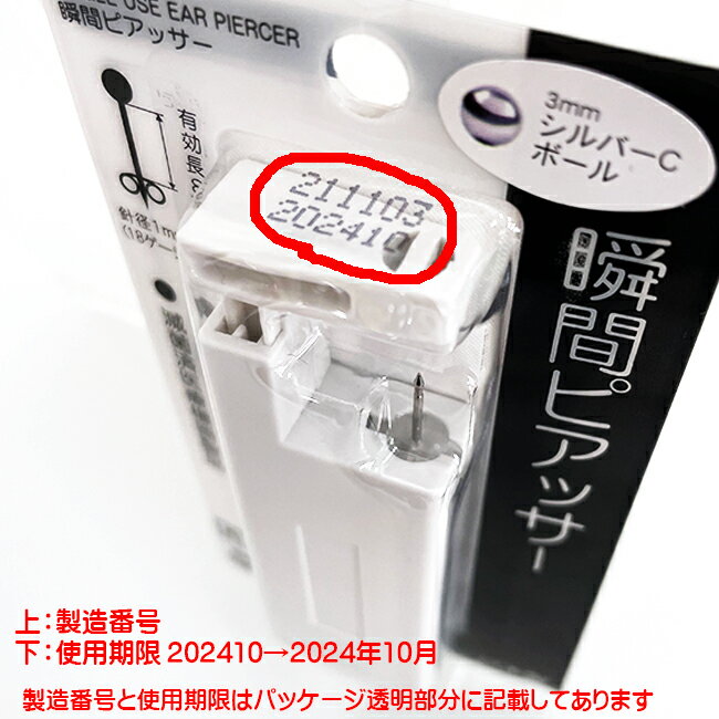 ★今ならクリアピアスのおまけ付き★ピアッサー【瞬間ピアッサー片耳用4個セット】18G医療用ステンレス初めてのピアッシングに【K39-】両耳にピアス穴あけ初めて耳たぶ用ピアッサー4個セットメール便送料無料★今ならクリアピアスのおまけ付き★
