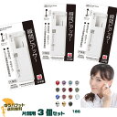 【キャッチセットプレゼント中】ピアッサー3個セット 18G 医療用ステンレス 片耳用3個セット【K39-】 両耳に ピアス穴あけ ピアス