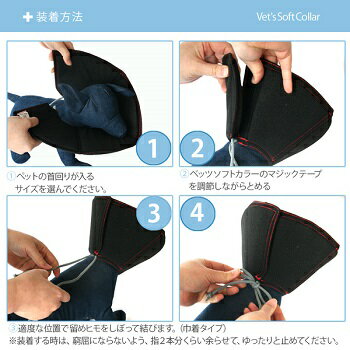 Vet'ssoftcollar ベッツソフトカラー S ブラック