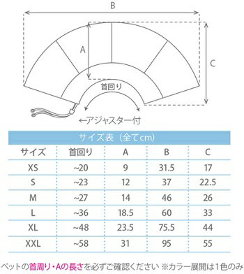 Vet'ssoftcollar ベッツソフトカラー S ブラック