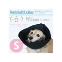 Vet'ssoftcollar ベッツソフトカラー S ブラック