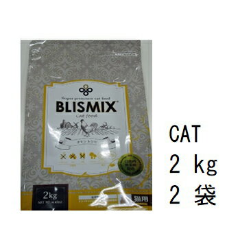 Blismix ブリスミックス 猫用 チキン 2kgx2袋 賞味2023.07.18 +グレインフリー60gx5袋【あす楽対応】【HLS_DU】
