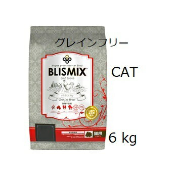 Blismix ブリスミックス グレインフリーキャット 6kg 賞味2025.07.29+プレゼント選択