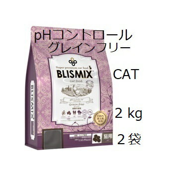 Blismix ブリスミックス 猫用 pHコント
