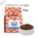 SoulMate ソウルメイト CAT エアドライフード シーフード 500g