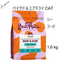 SoulMate ソウルメイト CAT ベイクド&エアドライフード シーフード 1.6kg x2袋 +プレゼント選択