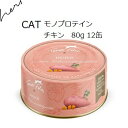 訳アリ!セール テラカニス TerraFelis テラフェリス モノプロテイン チキン 80gx24缶 賞味期限2025.06.13【あす楽対応】【HLS_DU...
