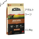 Acana アカナ アダルトラージブリード 11.4kg