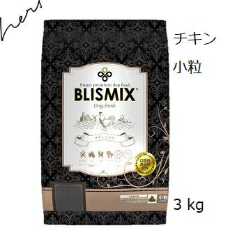 Blismix ブリスミックス チキン 小粒 3