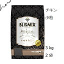 Blismix ブリスミックス チキン 小粒 3