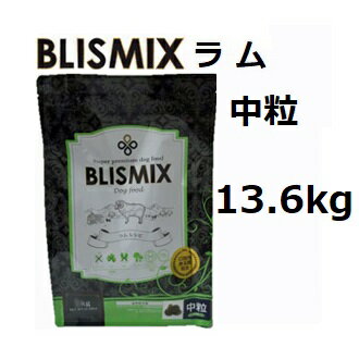 Blismix ブリスミックス ラム 中粒 13.6
