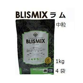 Blismix ブリスミックス ラム 中粒 1kgx