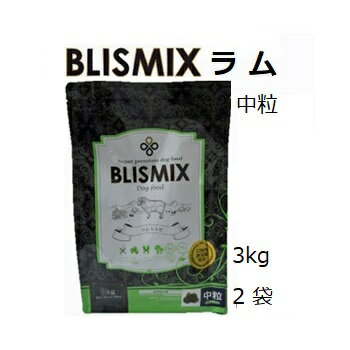 Blismix ブリスミックス ラム 中粒 3kgx