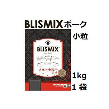 Blismix ブリスミックス ポーク 小粒 1