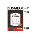 Blismix ブリスミックス ポーク 小粒 6kg 賞味2026.09.03 +プレゼント選択【あす楽対応】【HLS_DU】