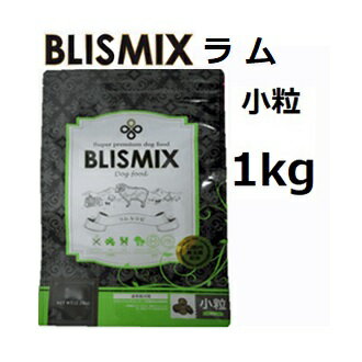 Blismix ブリスミックス ラム 小粒 1kg 